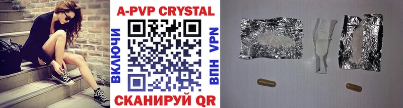 цена наркотик  Балей  Alfa_PVP Crystall 