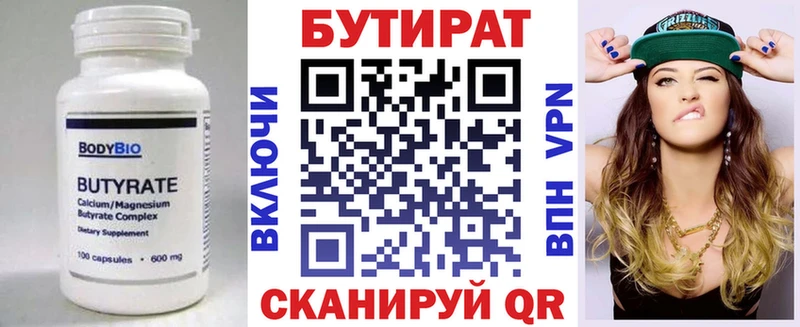 БУТИРАТ жидкий экстази  blacksprut ссылки  Балей  как найти  