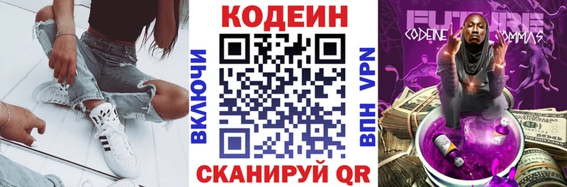 Кодеиновый сироп Lean напиток Lean (лин)  даркнет сайт  Балей 