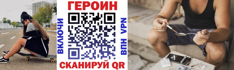 Героин афганец  даркнет сайт  Балей 