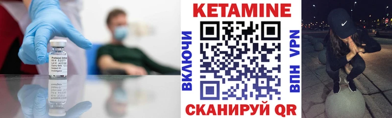 КЕТАМИН VHQ  Балей 