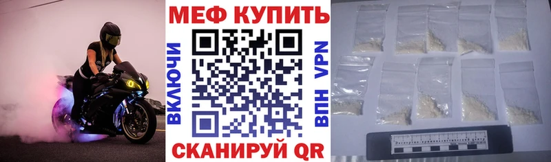 МЯУ-МЯУ кристаллы Балей