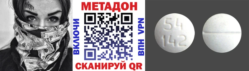 МЕТАДОН methadone  Балей 